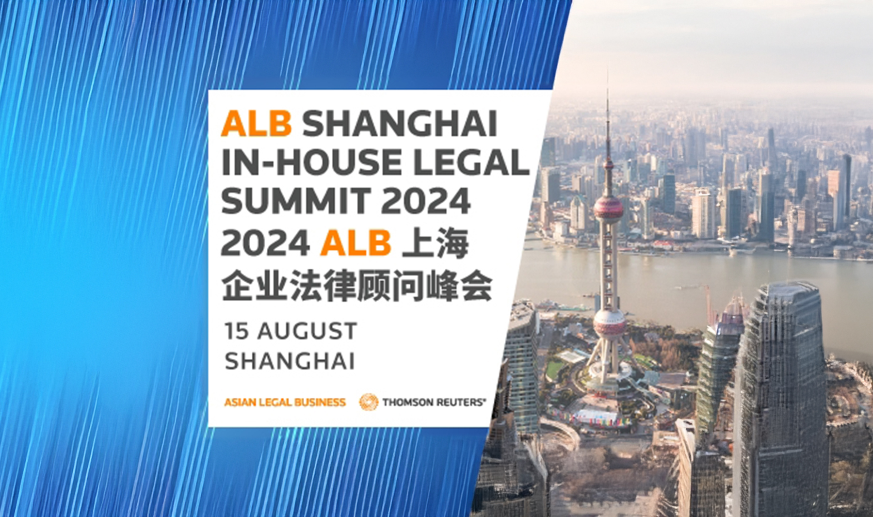 ALB Shanghai In-House Legal Summit 2024 Cover